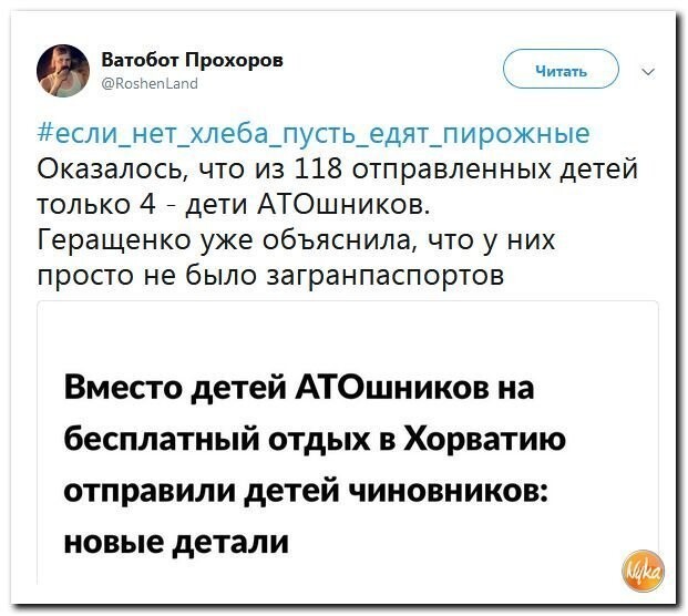 Политические коментарии соцсетей - 553
