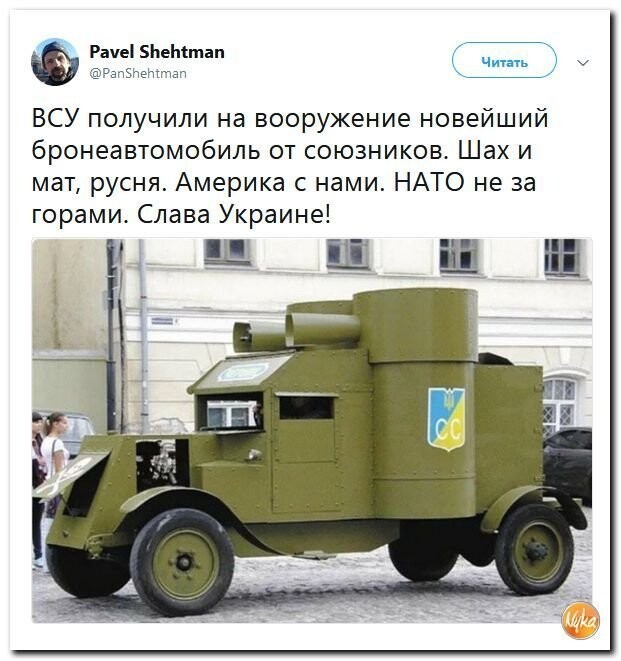 Политические коментарии соцсетей - 553