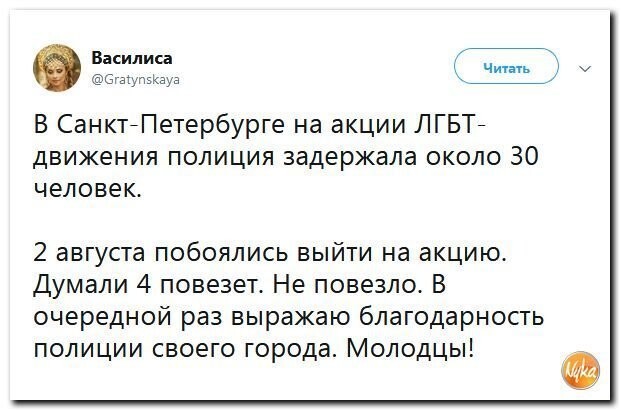 Политические коментарии соцсетей - 553