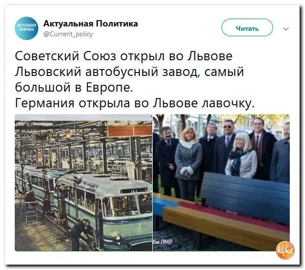 Политические коментарии соцсетей - 553