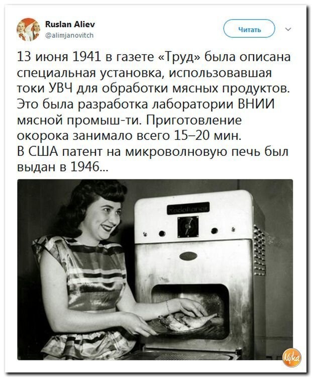Политические коментарии соцсетей - 553