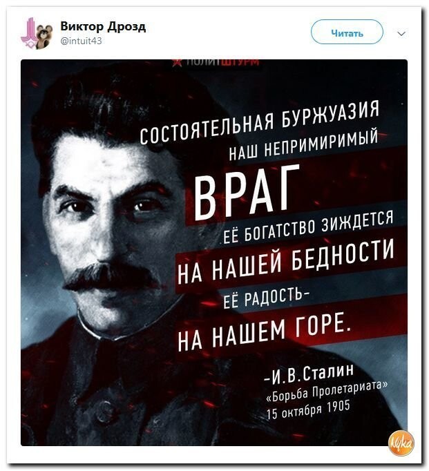 Политические коментарии соцсетей - 553