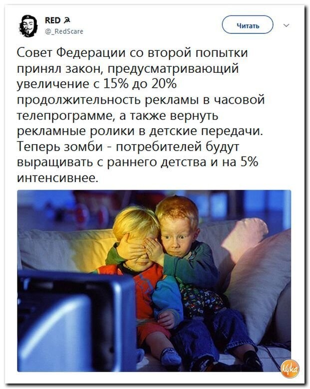 Политические коментарии соцсетей - 553