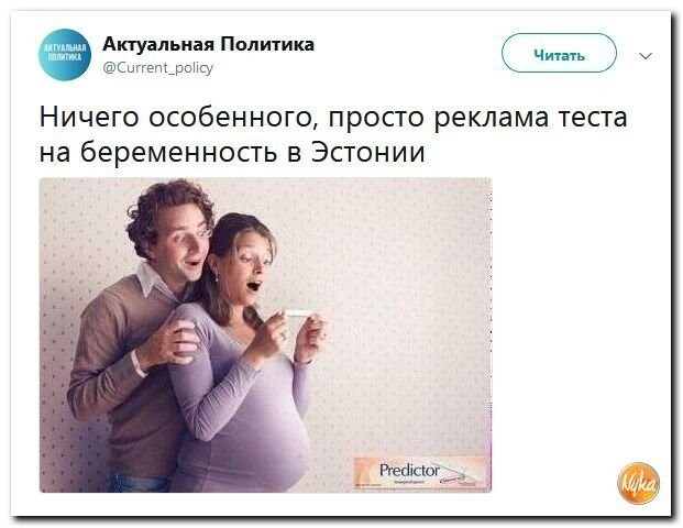 Политические коментарии соцсетей - 553