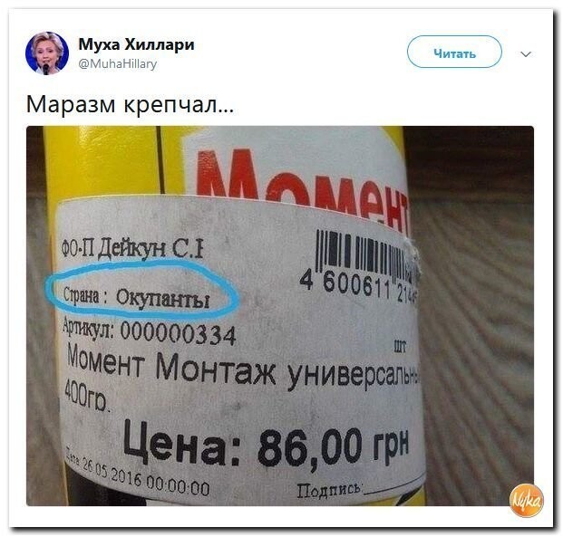 Политические коментарии соцсетей - 553