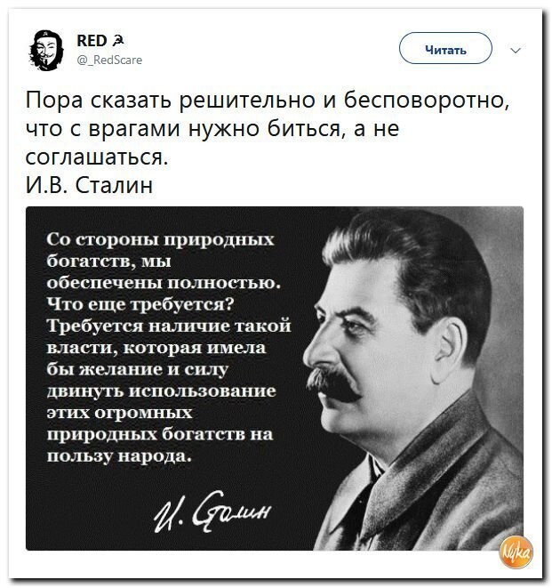 Политические коментарии соцсетей - 553