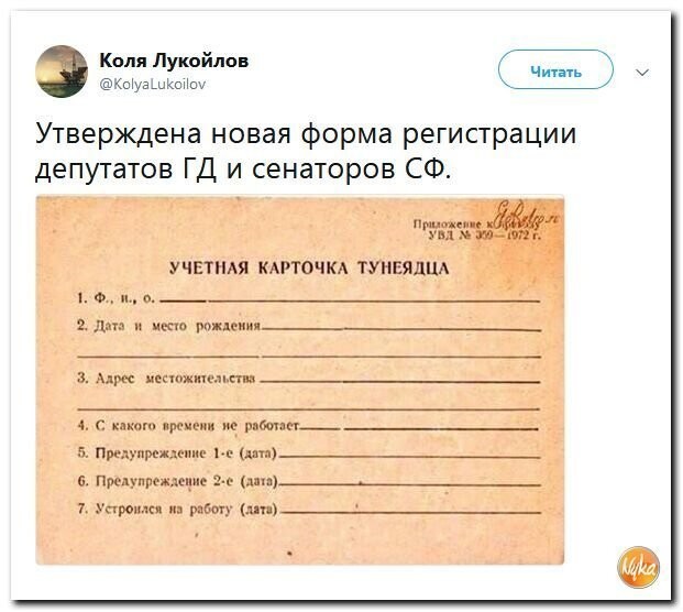 Политические коментарии соцсетей - 553