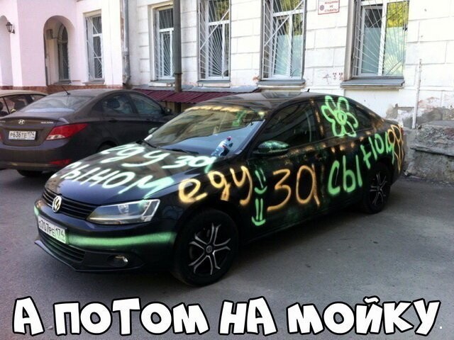 Автовсячина