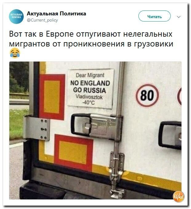 Политические коментарии соцсетей - 554