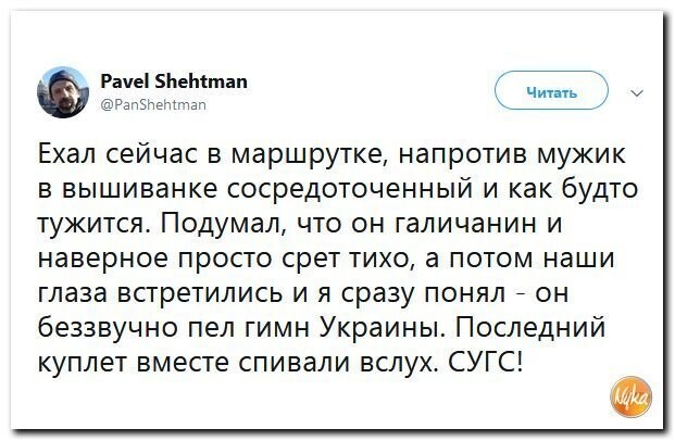 Политические коментарии соцсетей - 554