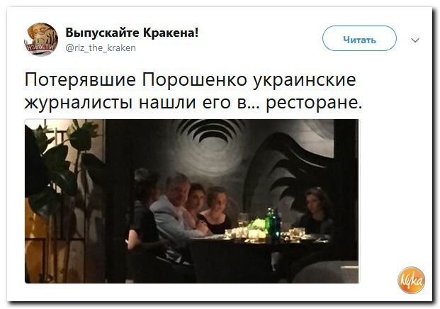 Политические коментарии соцсетей - 554