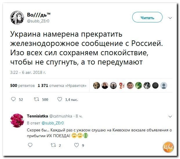Политические коментарии соцсетей - 554