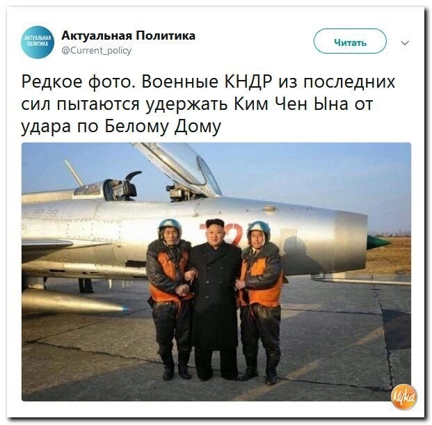 Политические коментарии соцсетей - 554