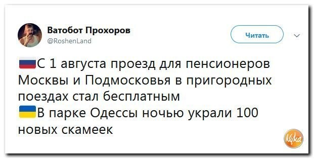 Политические коментарии соцсетей - 554