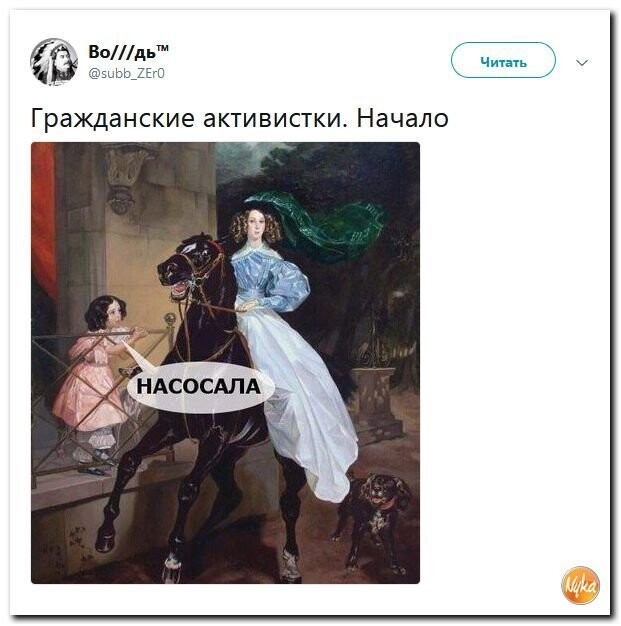 Политические коментарии соцсетей - 554