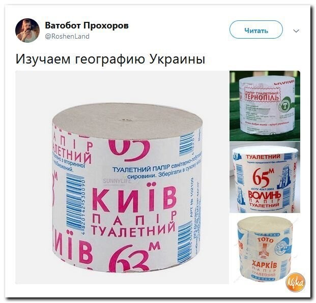 Политические коментарии соцсетей - 554