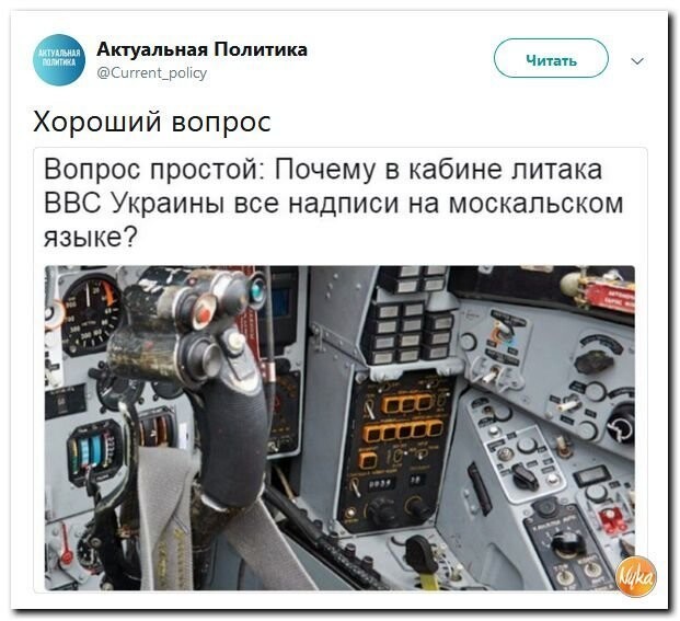 Политические коментарии соцсетей - 554