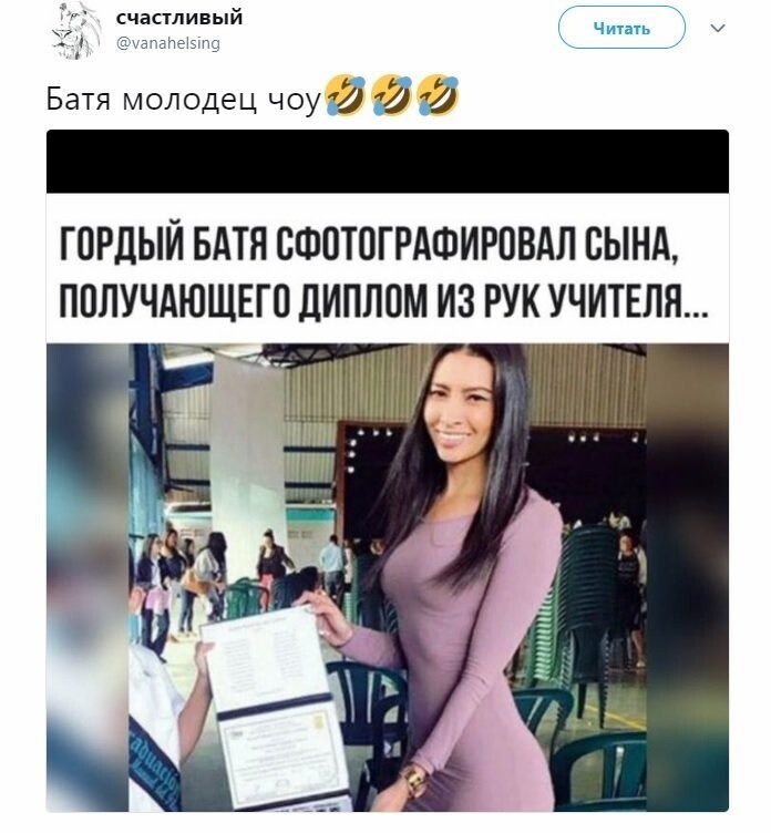 Политические коментарии соцсетей - 554