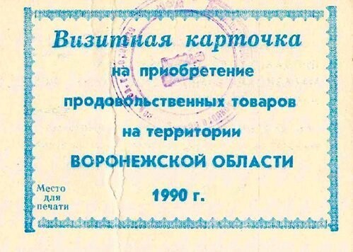 Как Горбачёв создал искусственный дефицит еды