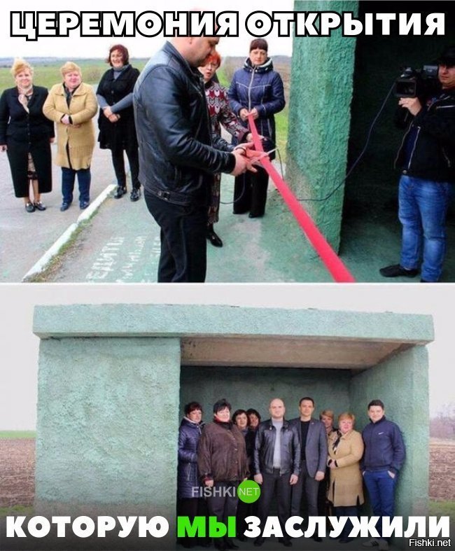 Церемония открытия, которую мы заслуживаем