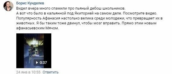 Негодования пост, как тверской депутат избил подростка, и что ему за это было