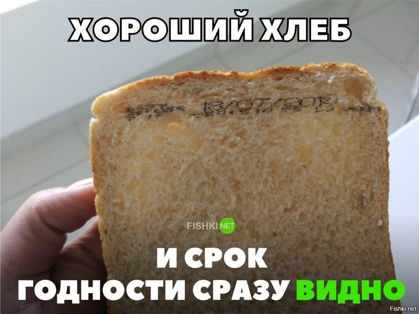 Срок годности сразу видно