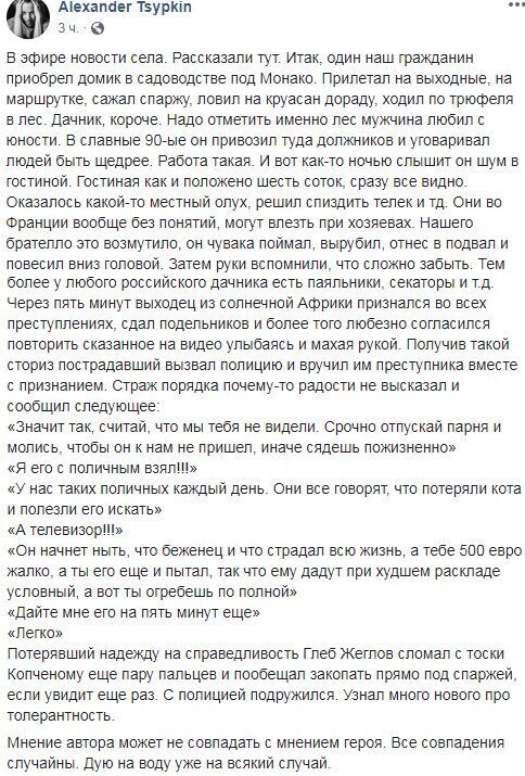Политические коментарии соцсетей - 556
