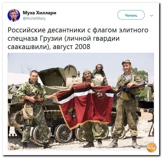 Политические коментарии соцсетей - 556