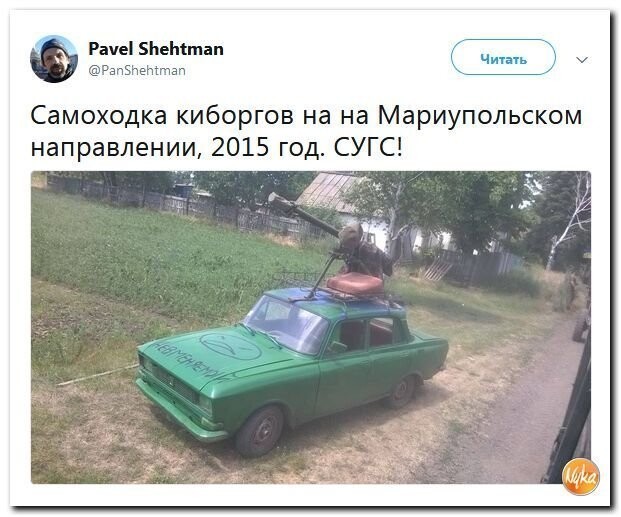 Политические коментарии соцсетей - 556