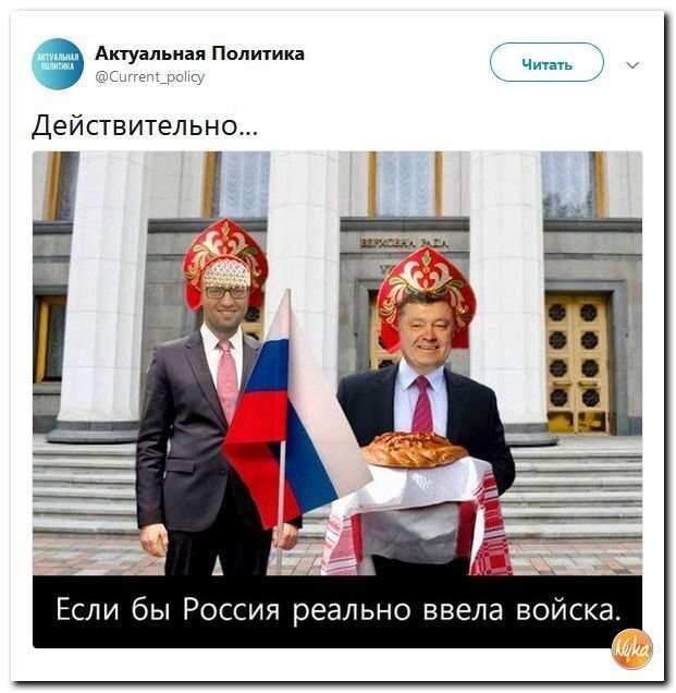 Политические коментарии соцсетей - 556