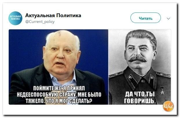 Политические коментарии соцсетей - 556