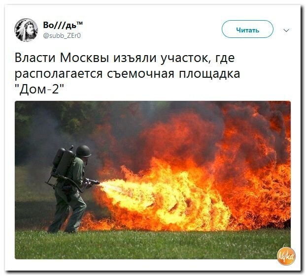 Политические коментарии соцсетей - 556
