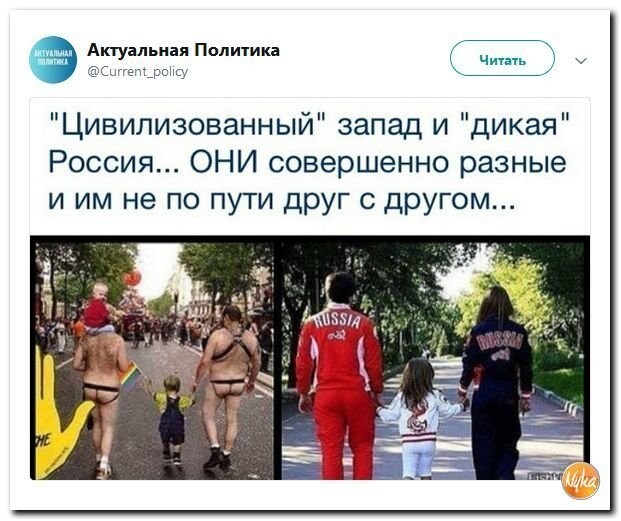 Политические коментарии соцсетей - 556