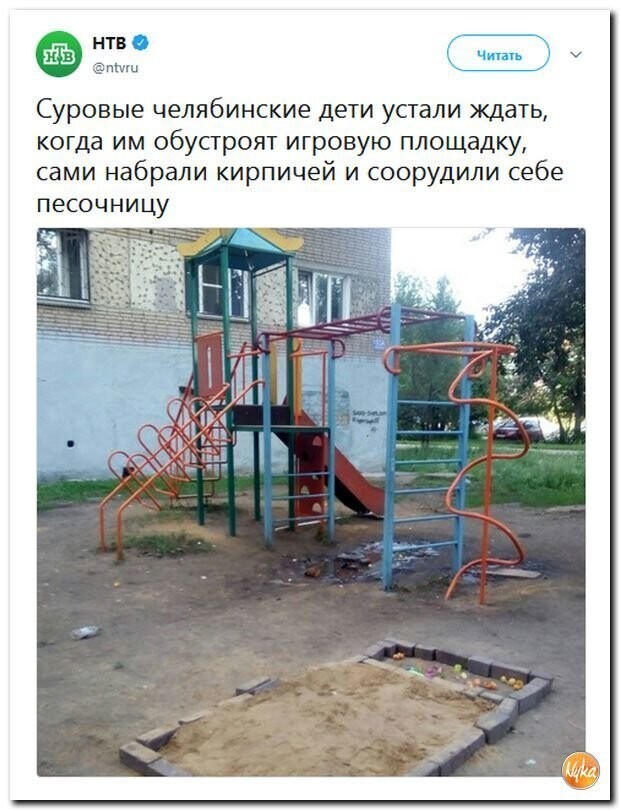 Политические коментарии соцсетей - 556
