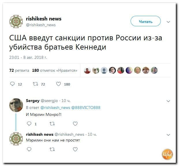 Политические коментарии соцсетей - 556