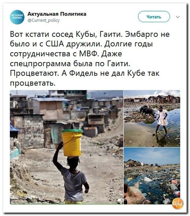 Политические коментарии соцсетей - 556