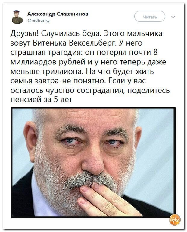 Политические коментарии соцсетей - 556