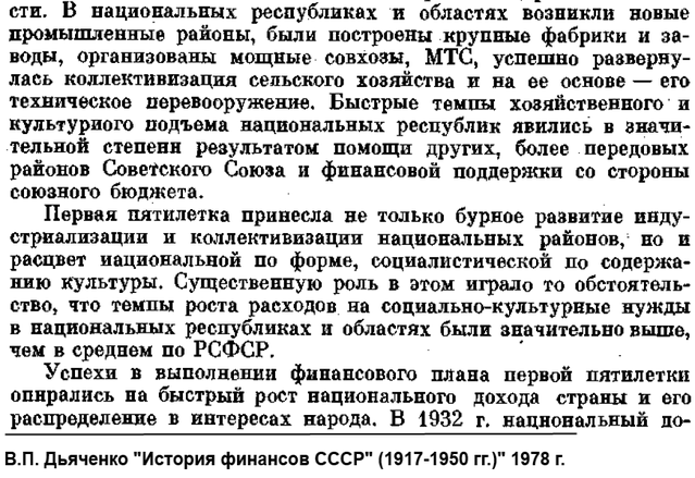 Русские в СССР пахали на народы окраин