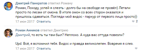Запись Панкратова о митинге: 
