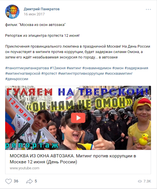 Психопат из своры Навального убил приятеля за неудачную шутку