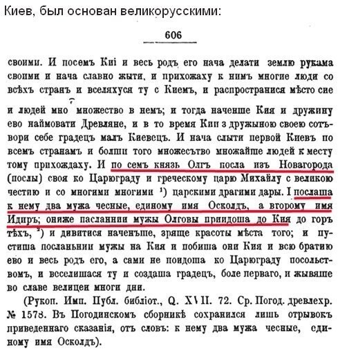 Черкесское происхождение украинцев. Часть 1