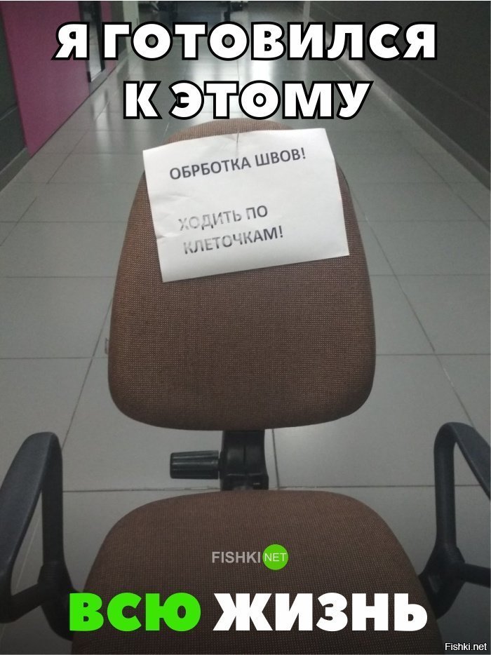 К этому я готовился всю жизнь