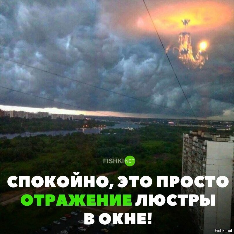 Просто отражение люстры