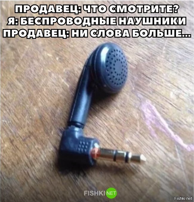Беспроводные наушники