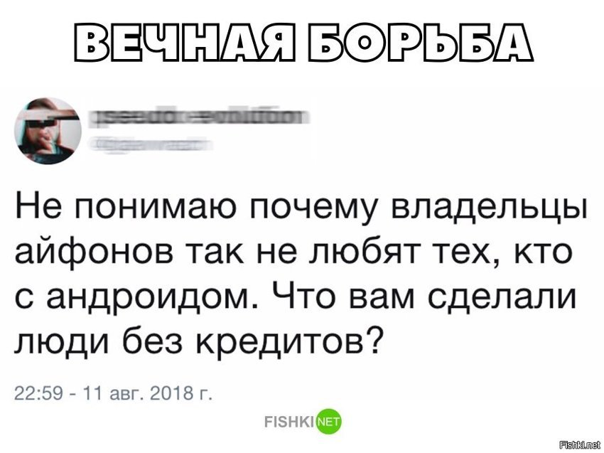 Вечная борьба