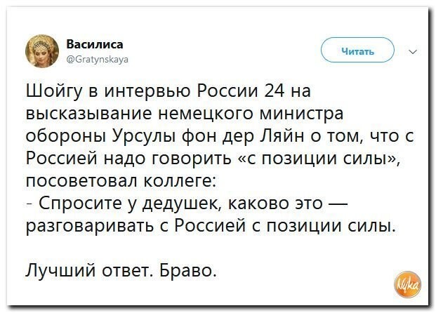Политические коментарии соцсетей - 558