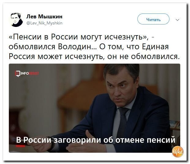 Политические коментарии соцсетей - 558