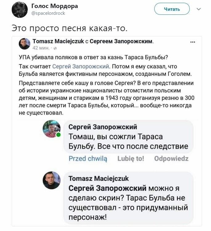 Политические коментарии соцсетей - 558