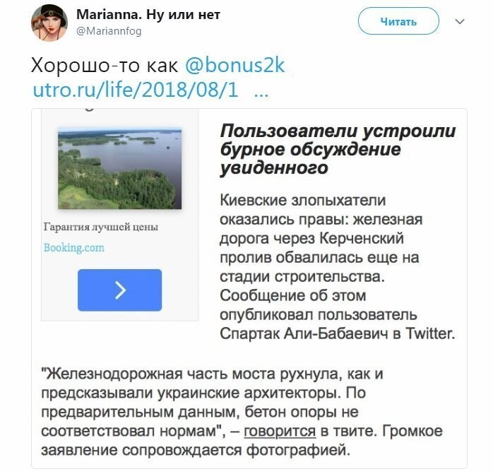 Политические коментарии соцсетей - 558