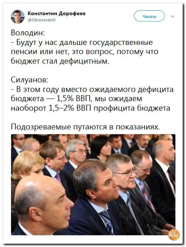 Политические коментарии соцсетей - 558